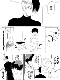 Page 10 of Hin'nyū dekuchan ♀ no hanashi kan