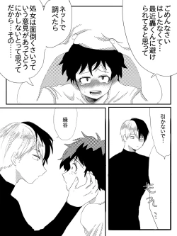 Page 11 of Hin'nyū dekuchan ♀ no hanashi kan