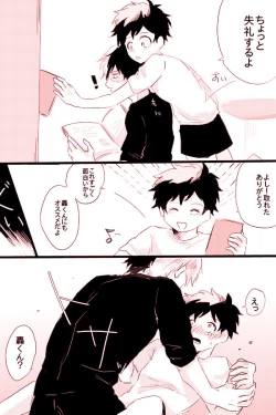 Page 2 of Hin'nyū dekuchan ♀ no hanashi kan