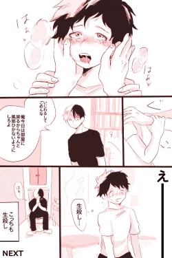 Page 4 of Hin'nyū dekuchan ♀ no hanashi kan