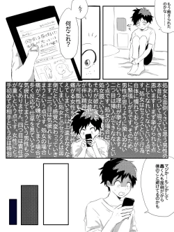 Page 7 of Hin'nyū dekuchan ♀ no hanashi kan