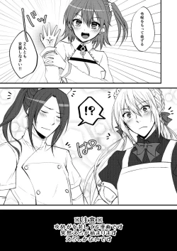 Page 2 of bedi guda ♀+ Tori guda ♀ josō seme hon
