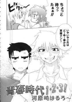 Page 21 of PINK PLANET