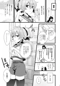 Page 22 of Aoba Ecchi na Happening Shuzai Shimaasu