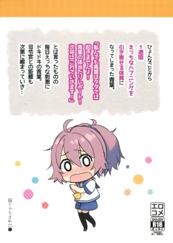 Page 26 of Aoba Ecchi na Happening Shuzai Shimaasu