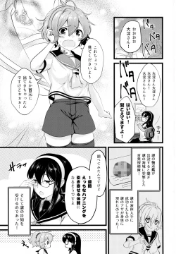Page 2 of Aoba Ecchi na Happening Shuzai Shimaasu