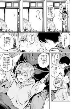 Page 7 of Furyou-chan to Kotatsu de Nukunuku Suru Oomisoka.