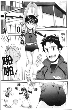 Page 116 of Urayama no Himitsu Kichi | 後山的秘密基地