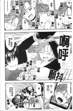 Page 155 of Urayama no Himitsu Kichi | 後山的秘密基地