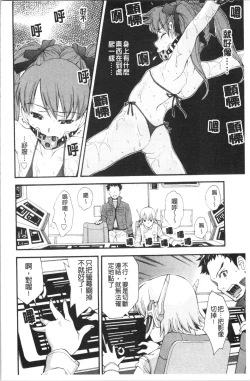 Page 171 of Urayama no Himitsu Kichi | 後山的秘密基地