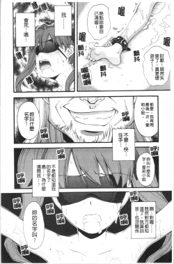 Page 177 of Urayama no Himitsu Kichi | 後山的秘密基地