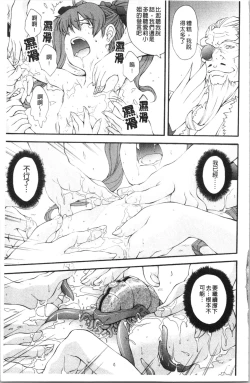 Page 186 of Urayama no Himitsu Kichi | 後山的秘密基地