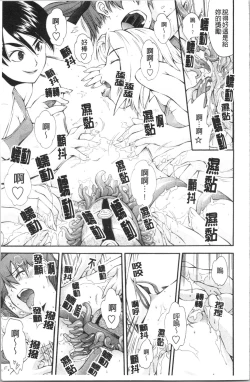 Page 190 of Urayama no Himitsu Kichi | 後山的秘密基地