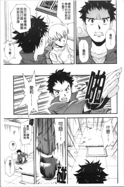 Page 208 of Urayama no Himitsu Kichi | 後山的秘密基地