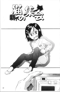 Page 26 of Urayama no Himitsu Kichi | 後山的秘密基地