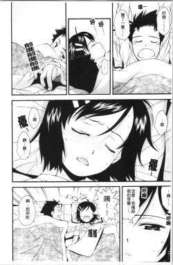 Page 29 of Urayama no Himitsu Kichi | 後山的秘密基地
