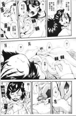 Page 30 of Urayama no Himitsu Kichi | 後山的秘密基地