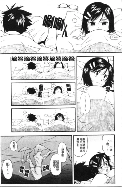 Page 34 of Urayama no Himitsu Kichi | 後山的秘密基地