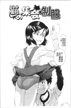 Page 47 of Urayama no Himitsu Kichi | 後山的秘密基地