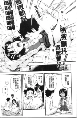Page 62 of Urayama no Himitsu Kichi | 後山的秘密基地