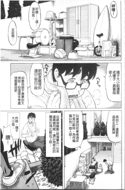 Page 121 of Hachimitsu Drop