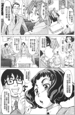 Page 153 of Hachimitsu Drop