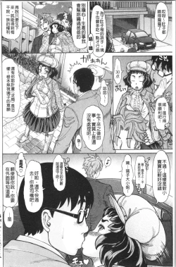 Page 172 of Hachimitsu Drop