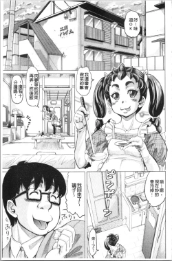 Page 175 of Hachimitsu Drop