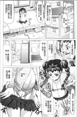 Page 182 of Hachimitsu Drop