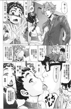 Page 184 of Hachimitsu Drop