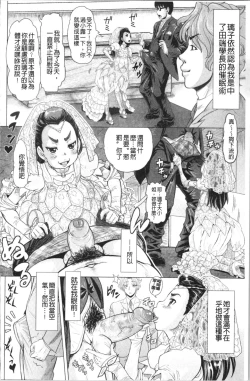 Page 208 of Hachimitsu Drop