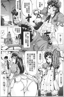 Page 51 of Hachimitsu Drop