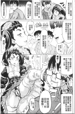 Page 69 of Hachimitsu Drop