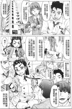 Page 91 of Hachimitsu Drop