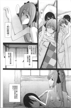 Page 100 of Naburare! Amajiri Musume | 凌辱她!甘尻娘