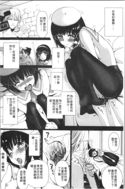 Page 139 of Naburare! Amajiri Musume | 凌辱她!甘尻娘