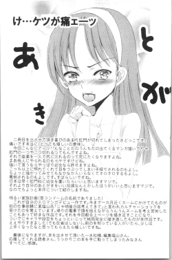 Page 150 of Naburare! Amajiri Musume | 凌辱她!甘尻娘