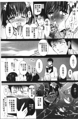 Page 18 of Naburare! Amajiri Musume | 凌辱她!甘尻娘