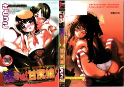 Page 1 of Naburare! Amajiri Musume | 凌辱她!甘尻娘