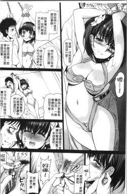 Page 33 of Naburare! Amajiri Musume | 凌辱她!甘尻娘