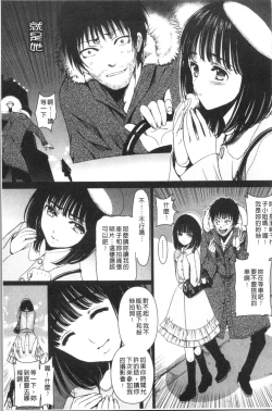 Page 44 of Naburare! Amajiri Musume | 凌辱她!甘尻娘