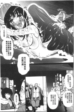 Page 64 of Naburare! Amajiri Musume | 凌辱她!甘尻娘