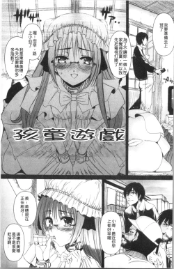 Page 84 of Naburare! Amajiri Musume | 凌辱她!甘尻娘