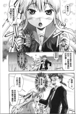 Page 122 of SapoGirls are Waiting for Support | 等待援交少女