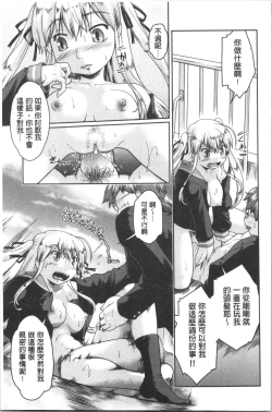 Page 132 of SapoGirls are Waiting for Support | 等待援交少女