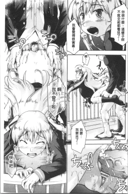 Page 134 of SapoGirls are Waiting for Support | 等待援交少女