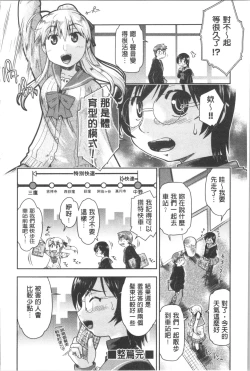 Page 139 of SapoGirls are Waiting for Support | 等待援交少女