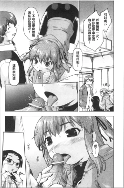 Page 13 of SapoGirls are Waiting for Support | 等待援交少女