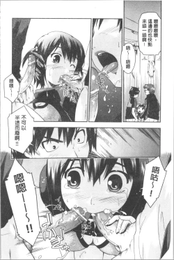 Page 149 of SapoGirls are Waiting for Support | 等待援交少女