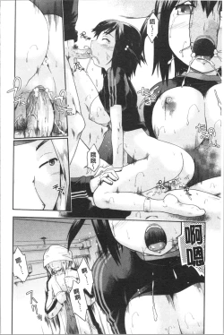 Page 153 of SapoGirls are Waiting for Support | 等待援交少女